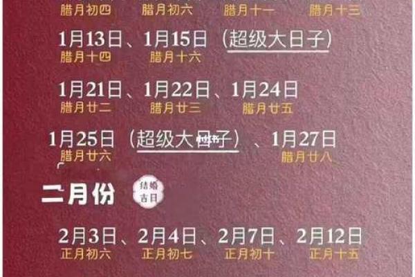 2025年5月1日适合结婚吗 2025年5月1日适合结婚吗