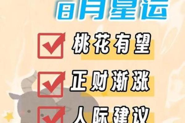 五月金牛座运势_五月金牛座运势解析财运与爱情双丰收