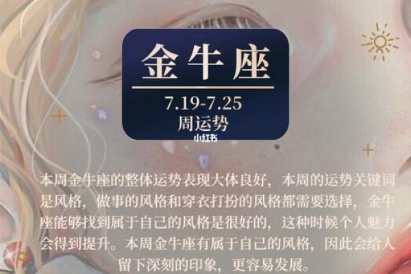 金牛座星座运势查询_金牛座星座运势查询11月份