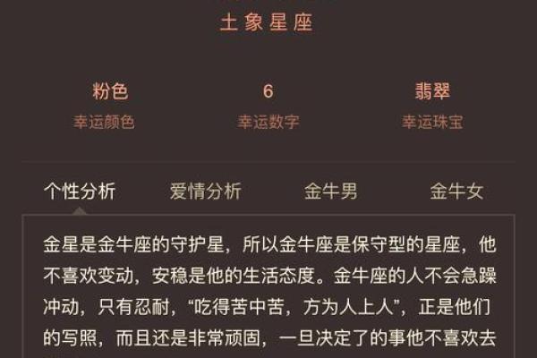 金牛座2023年5月运势完整版事业财运爱情全解析 金牛座2023年5月运势完整版事业财运爱情全解析