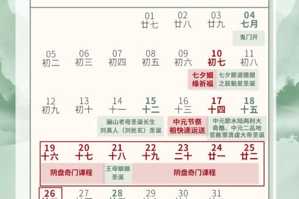 2025阴历八月结婚吉日查询 2025阴历八月结婚吉日查询