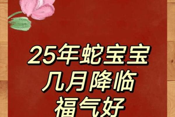 属蛇今年结婚黄道吉日 属蛇今年结婚黄道吉日