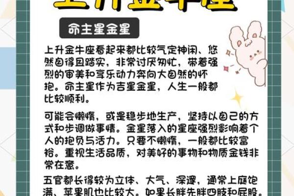 金牛座男生本周运势解析事业爱情双丰收 金牛座男生本周运势解析事业爱情双丰收