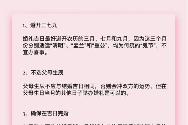 结婚吉日与母亲生日(结婚日期和父母生日同一天有什么不好) 结婚吉日与母亲生日(结婚日期和父母生日同一天有什么不好)