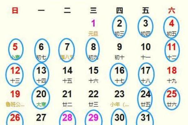 农历2025年正月结婚吉日 农历2025年正月结婚吉日
