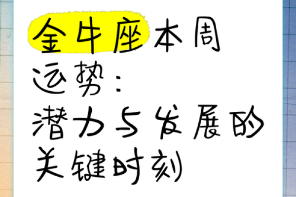 金牛座今日运势科技紫微星_金牛座今日运势解决方法 金牛座今日运势科技紫微星_金牛座今日运势解决方法