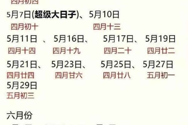 2025年结婚10月黄道吉日 2025年结婚10月黄道吉日
