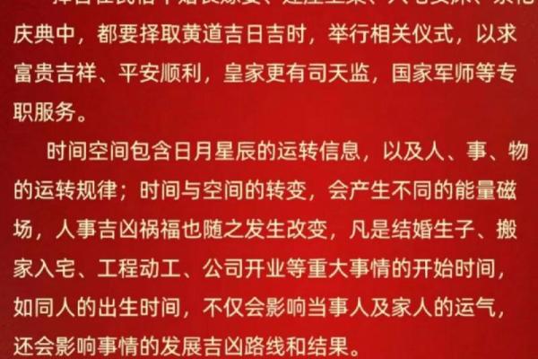 黄道吉日开业吉日