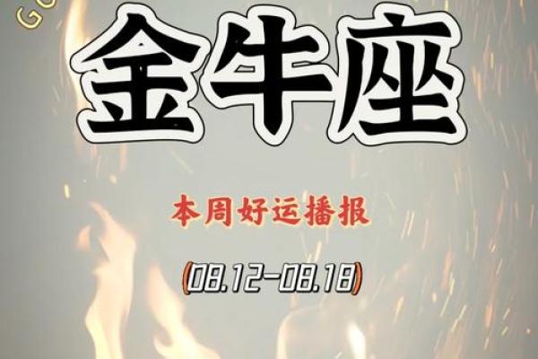 2025金牛座全年运势完整版_2025年金牛座牢狱之灾 2025金牛座全年运势完整版_2025年金牛座牢狱之灾