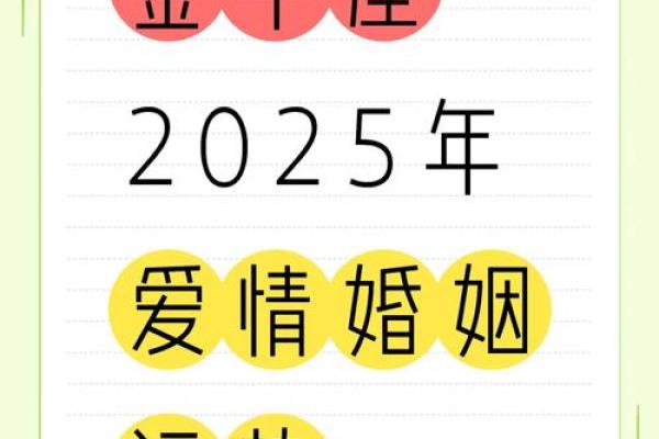 2025年金牛座全年运势完整版_2025金牛座彻底大爆发 2025年金牛座全年运势完整版_2025金牛座彻底大爆发
