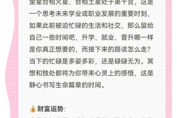 2025年属马金牛座运势_2025年属马金牛座运势详解事业财运爱情全解析 2025年属马金牛座运势_2025年属马金牛座运势详解事业财运爱情全解析