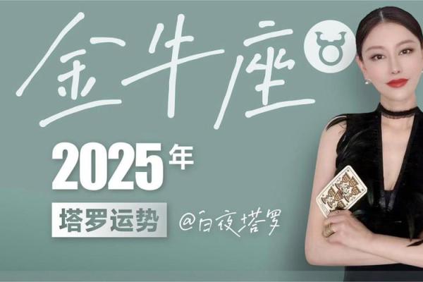 金牛明天运势_金牛座明日运势大揭秘财运爱情双丰收 金牛明天运势_金牛座明日运势大揭秘财运爱情双丰收