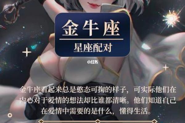 金牛座今日运势美国第一星座网 金牛座今日运势解析美国第一星座网独家预测 金牛座今日运势美国第一星座网 金牛座今日运势解析美国第一星座网独家预测