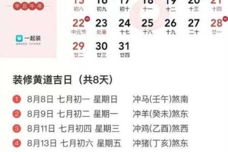 二月份开业黄道吉日查询(2025年二月份开业黄道吉日查询)