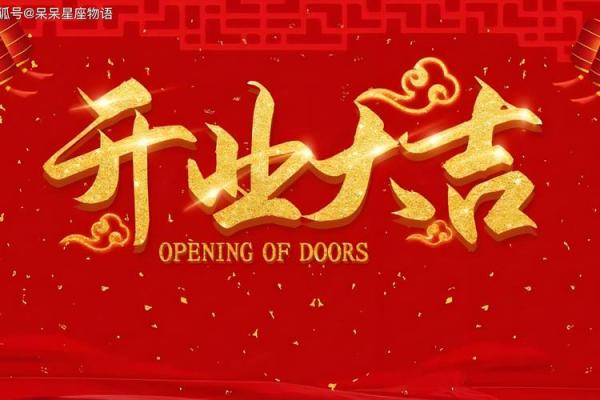 2022年7月适合开业的日子(2022年7月开业吉日)