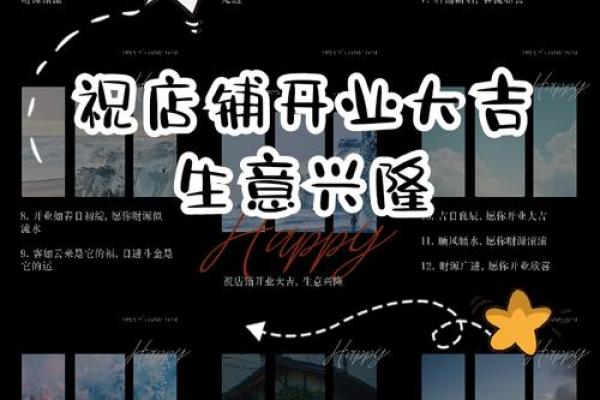 店铺开业什么日子最好(店里开业什么日子好)