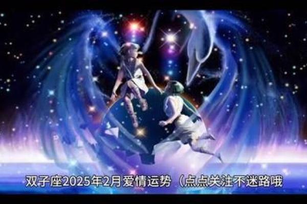 2025年3月30日双子座运势(双子座3月29日运势)