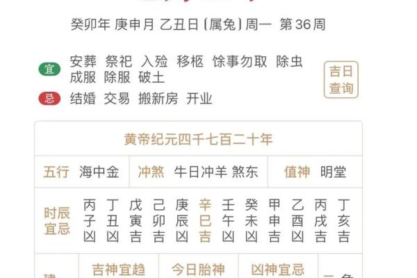 2024年9月份开业吉日(2024年9月份开业吉日老黄历)
