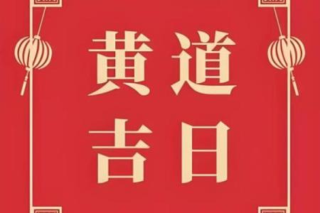 2024年七月份开业黄道吉日(2024七月份开业黄道吉日有哪几天)