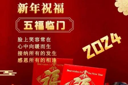 2024年腊月开业的好日子