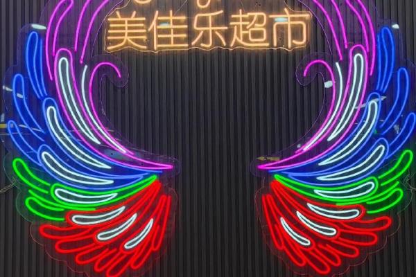 四月24号适合开业吗