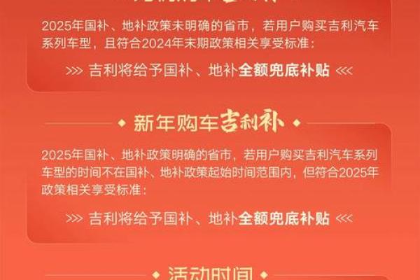 2025年3月开业最吉利的日子