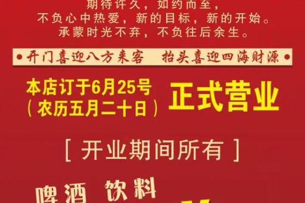 2021年二月适合开业的日子 2021年二月适合开业的日子