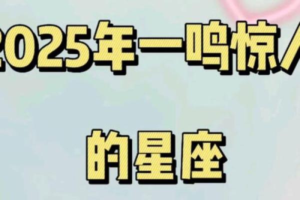 2025年12星座运势大揭秘未来运势全解析 2025年12星座运势大揭秘未来运势全解析