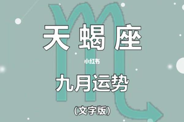 天蝎座今天的星座运势_天蝎座今天的运气是什么 天蝎座今天的星座运势_天蝎座今天的运气是什么