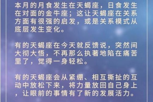 第一星座网天蝎座今日运势 天蝎座今日运势解析第一星座网独家揭秘 第一星座网天蝎座今日运势 天蝎座今日运势解析第一星座网独家揭秘