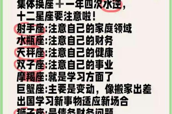 2025星座运势下半年_2025下半年星座运势解析12星座未来半年运程预测 2025星座运势下半年_2025下半年星座运势解析12星座未来半年运程预测