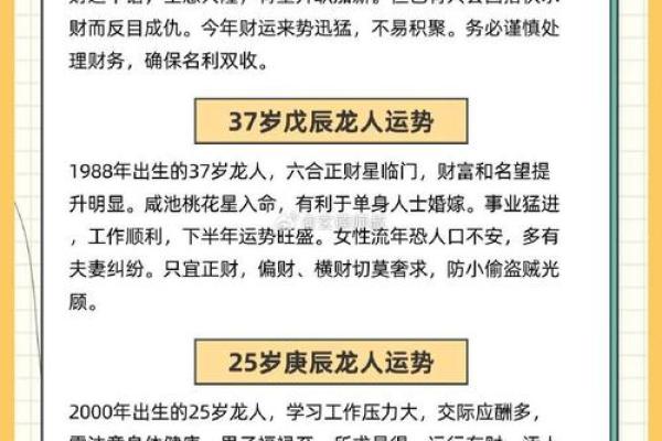 2000年属龙2025全年运势_2000年2022年属龙人的全年运势 2000年属龙2025全年运势_2000年2022年属龙人的全年运势