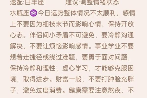 星座今天的运势_星座今天运势不幸运 星座今天的运势_星座今天运势不幸运