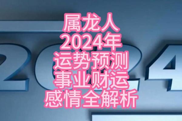 属龙人今日运势非常运势_属龙人农历八月运势揭晓事业财运双线飙升必看 属龙人今日运势非常运势_属龙人农历八月运势揭晓事业财运双线飙升必看