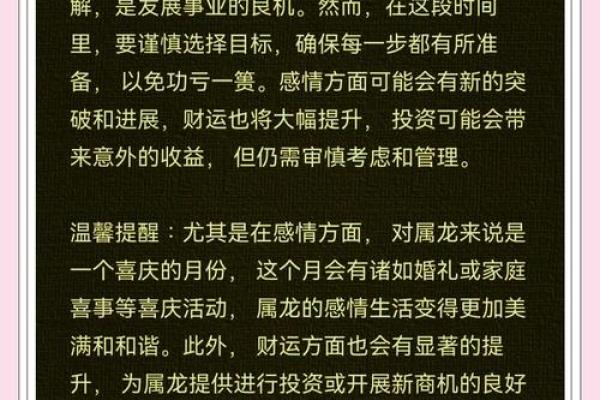 2000年属龙人2025年运势_2025年1976属龙人的全年运势 2000年属龙人2025年运势_2025年1976属龙人的全年运势