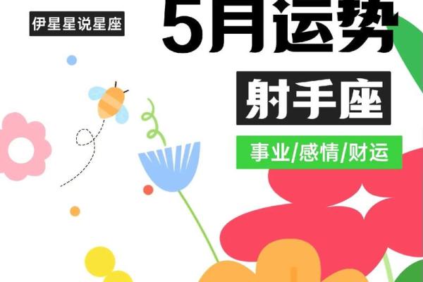 2025年4月4日射手座今日运势星座屋 2025年4月4日射手座今日运势星座屋