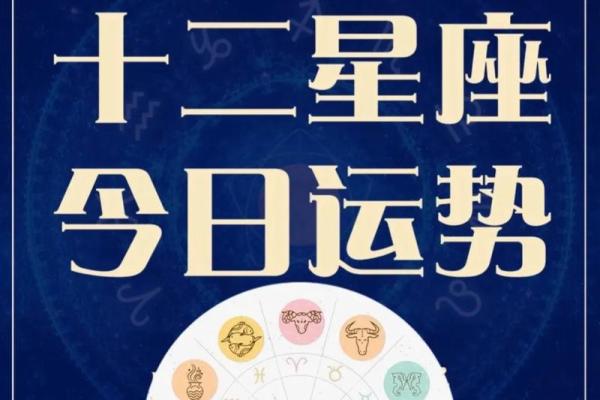 十二星座八月份运势 十二星座八月份运势解析谁将迎来好运巅峰 十二星座八月份运势 十二星座八月份运势解析谁将迎来好运巅峰