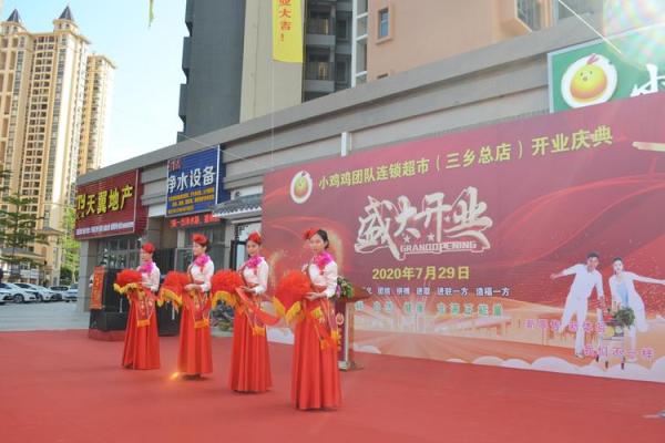 2020年4月哪天开业比较好