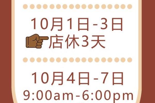 2021年3月最佳开业日期 2021年3月最佳开业日期