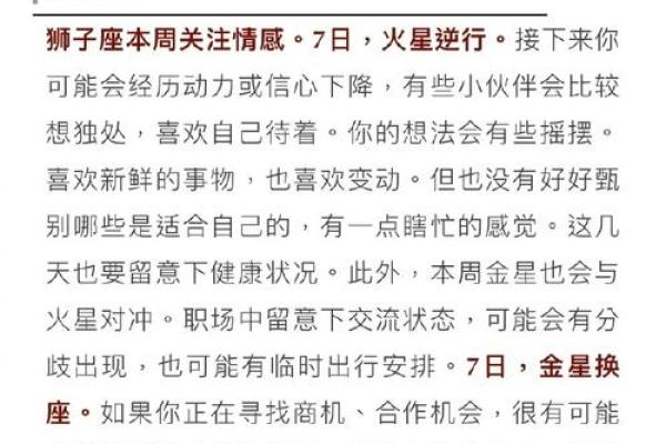 女巫闹闹一周星座运势 女巫闹闹一周星座运势最新 女巫闹闹一周星座运势 女巫闹闹一周星座运势最新
