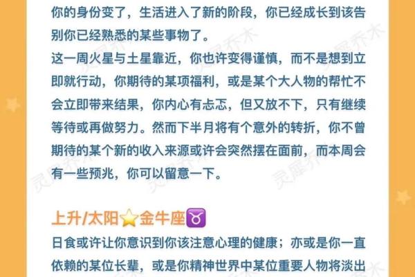 12星座这周的运势_12星座本周运势大揭秘谁将迎来好运爆棚 12星座这周的运势_12星座本周运势大揭秘谁将迎来好运爆棚