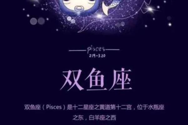 2025年4月4日双鱼座最新今日运势
