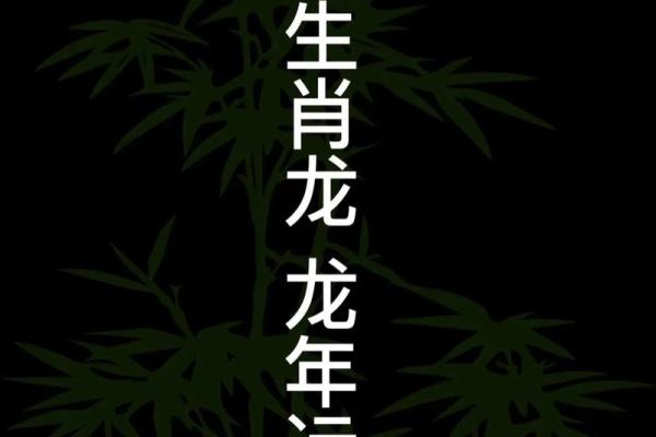 2025年属龙人的全年运势详解 2025年属龙人的全年运势详解农历网 2025年属龙人的全年运势详解 2025年属龙人的全年运势详解农历网