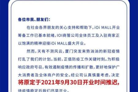 2021年4月份开业最佳日期是几号