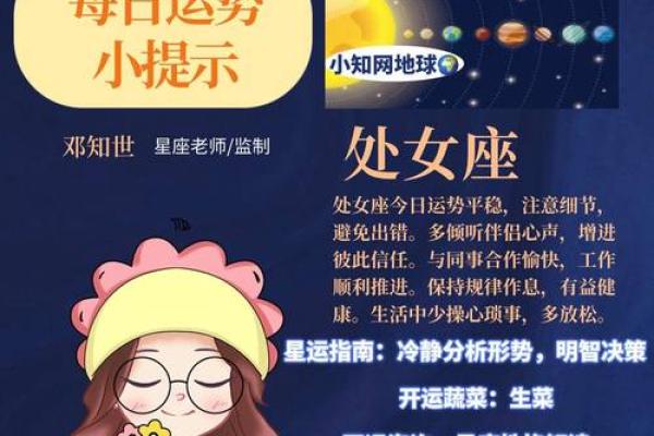 2025年2月13日十二星座运势详解与预测 2025年2月13日十二星座运势详解与预测