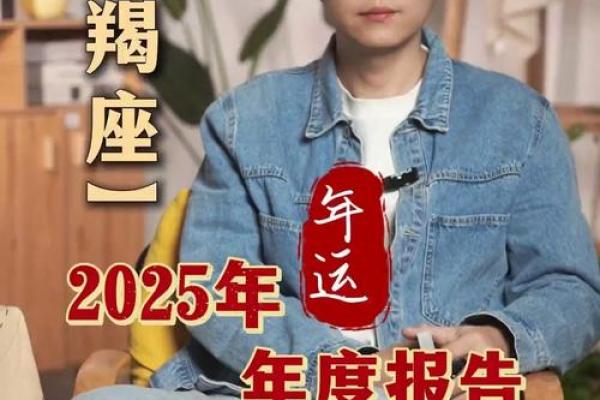 2025年4月4日摩羯座女今日运势