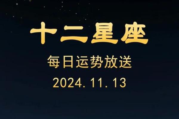 今日运势 星座屋 今日星座运势查询星座屋12星座每日运势完整版 今日运势 星座屋 今日星座运势查询星座屋12星座每日运势完整版