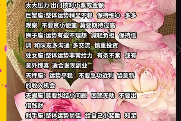 每日星座运势第一网 每日星座运势更新 每日星座运势第一网 每日星座运势更新