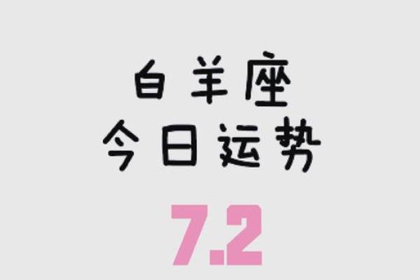 白羊座明日星座运势_白羊座明日星座运势美国神婆 白羊座明日星座运势_白羊座明日星座运势美国神婆