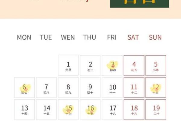 2021年3月开业吉日一览表